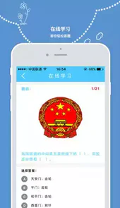 青少年普法网登录注册