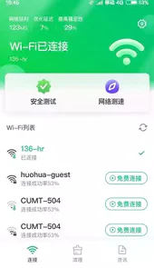垃圾专清管家