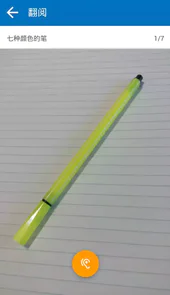 呀呀学语