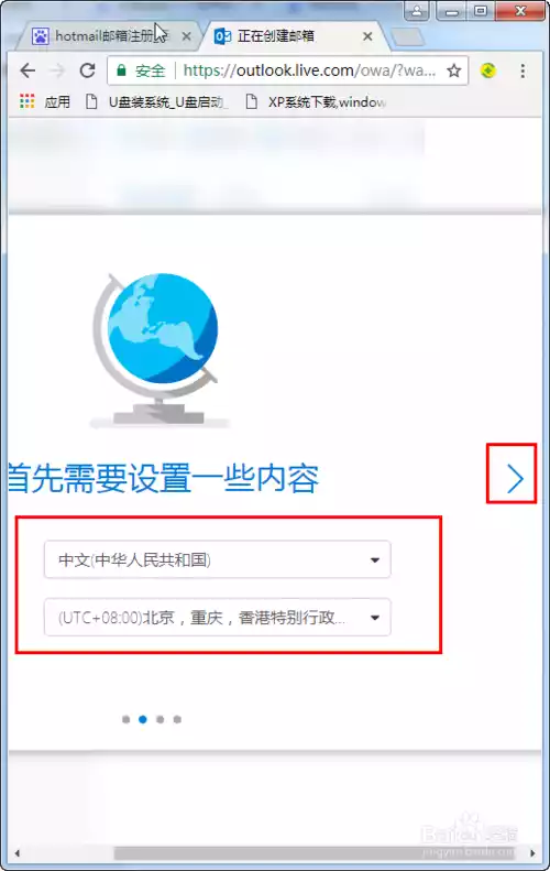 hotmail邮箱登陆