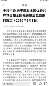 建平融媒app首页