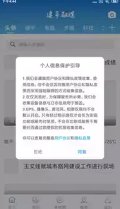 建平融媒app首页