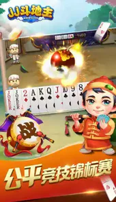 JJ斗地主最新版本官方