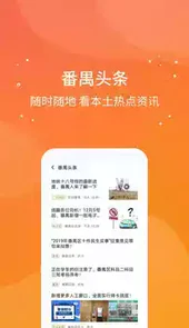 番禺民生卡官网
