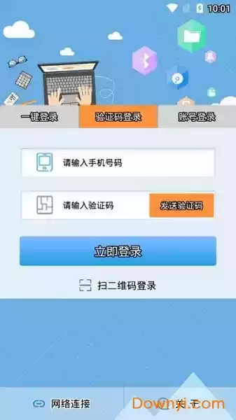 飞young宽带手机客户端