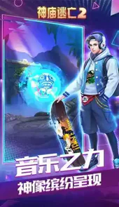 逃离古庙2官方版