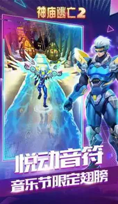 逃离古庙2官方版