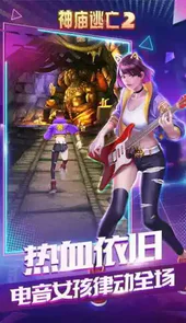逃离古庙2官方版