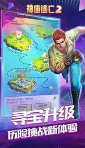 逃离古庙2官方版