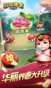 jj斗地主官网登录