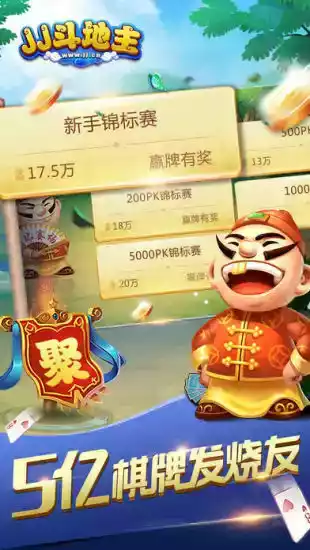 jj斗地主官网登录