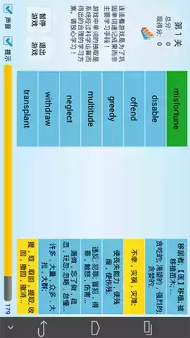 迈西知能背单词软件