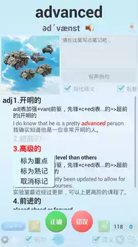 迈西知能背单词软件