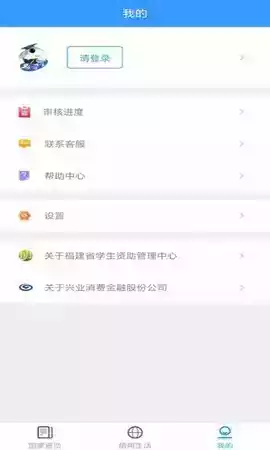 福建助学最新版4.1.0