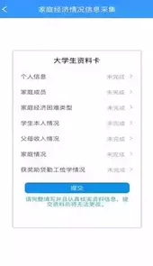 福建助学最新版4.1.0