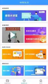 福建助学最新版4.1.0