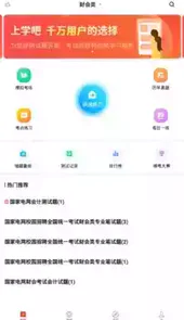 国家电网