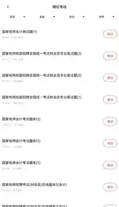 国家电网