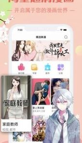 欧派动漫