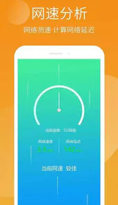 手机精灵