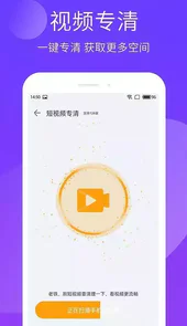 手机精灵