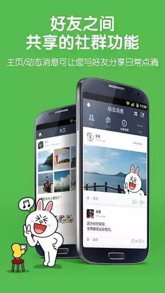 连我Line