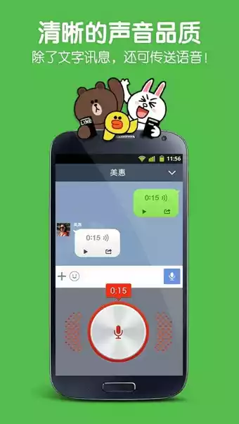 连我Line