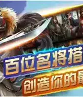 鼎力三国贴吧