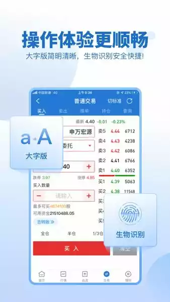 申万宏源证券理财简洁版