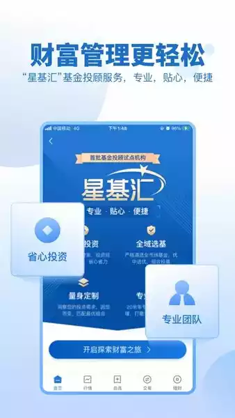 申万宏源证券理财简洁版