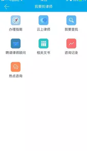冀法通最新版本