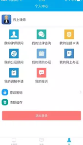 冀法通最新版本