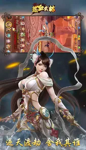 热血武林正版手游