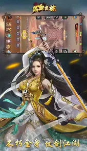 热血武林正版手游