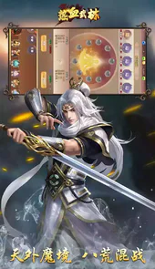 热血武林正版手游