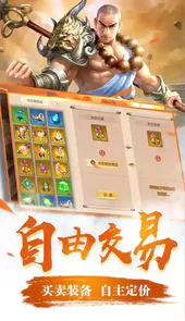 蜀门私服手游