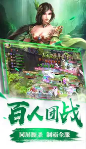 蜀门私服手游