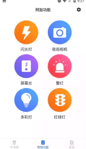 魔力来电秀视频铃声
