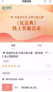 移动网络学院手机版