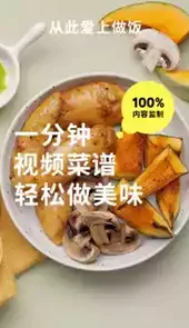懒饭vip破解