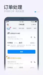 饿百零售商家版网页登录