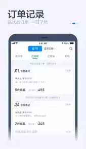 饿百零售商家版网页登录