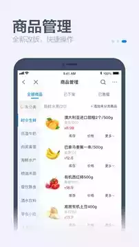 饿百零售商家版网页登录