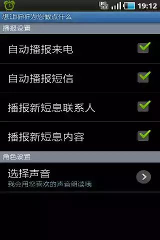听听中心app安卓