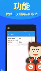 锤子笔记安卓版