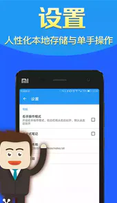 锤子笔记安卓版