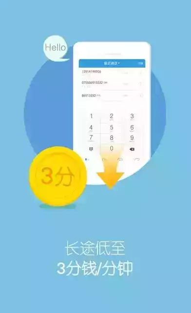 kc网络电话