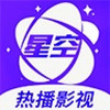 星空视频无广告版本 1.8