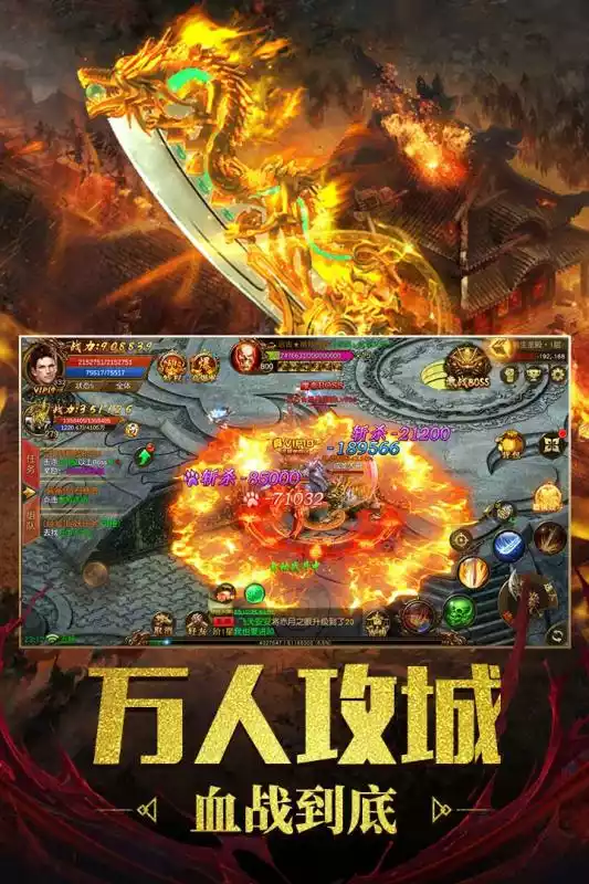 上海疯狂传奇10000人