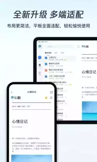 腾讯文件app
